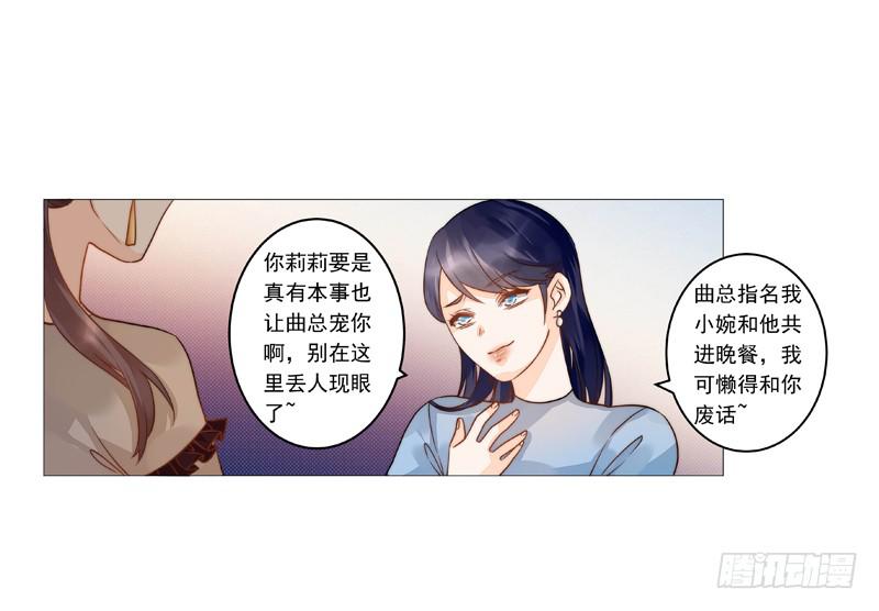 005 梅花是有特殊意义的-第5话