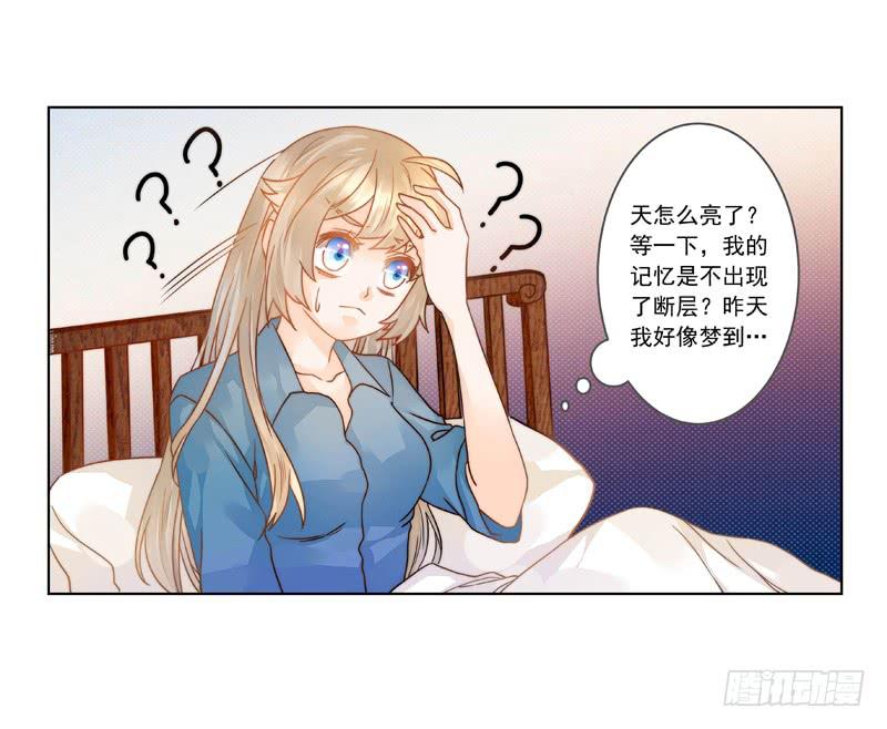 007 你这是在期待什么啊！-第7话