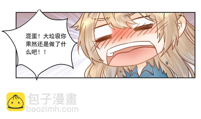 007 你这是在期待什么啊！-第7话