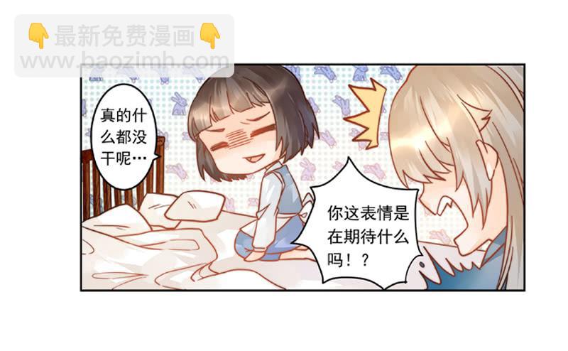 007 你这是在期待什么啊！-第7话