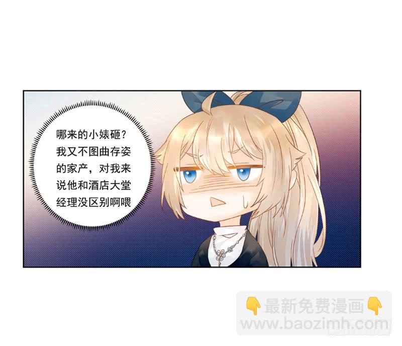 009 你有话好好说啊-第9话