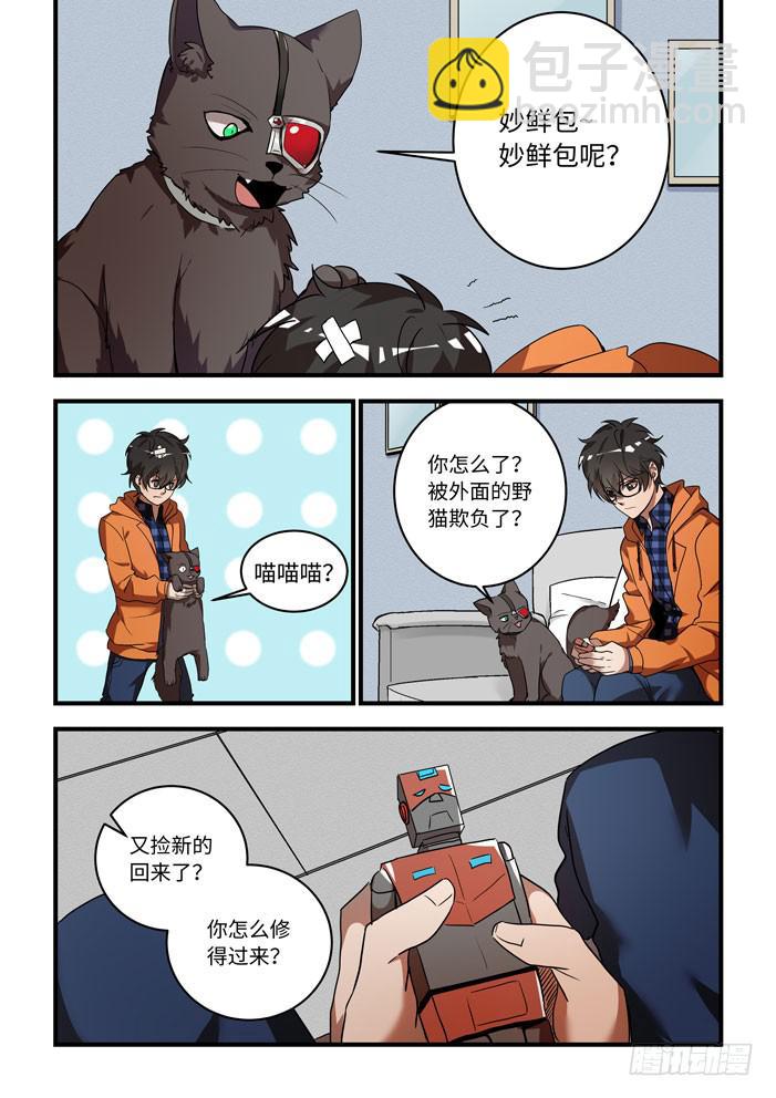 第一话：从天而降的&mdash;&mdash;？-第1话