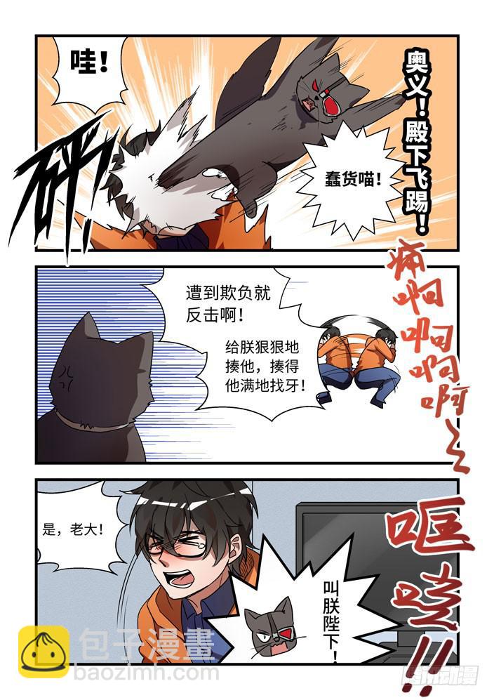 第一话：从天而降的&mdash;&mdash;？-第1话