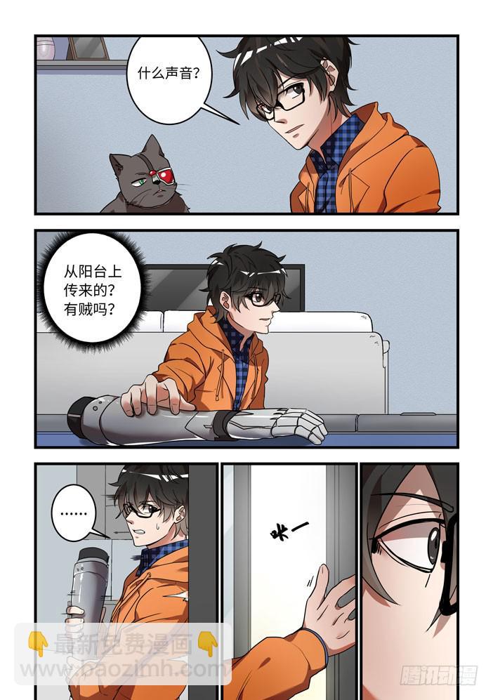 第一话：从天而降的&mdash;&mdash;？-第1话