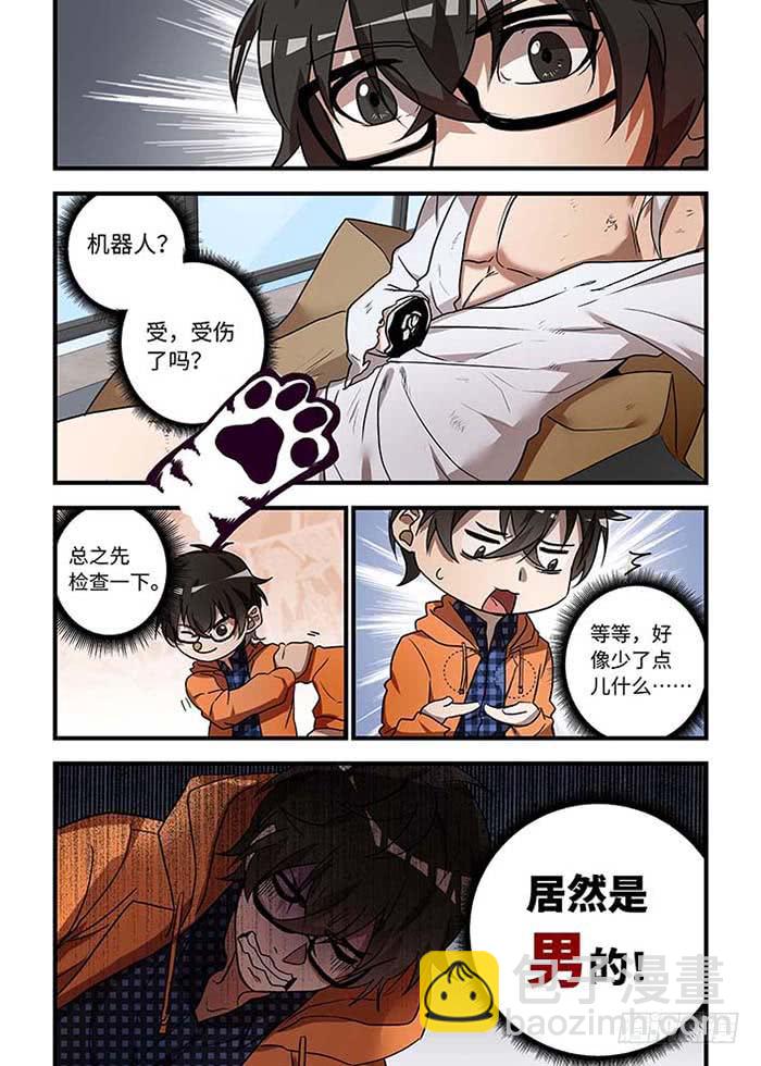 第一话：从天而降的&mdash;&mdash;？-第1话