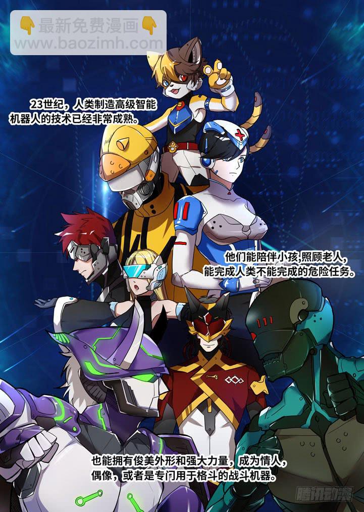 第一话：从天而降的&mdash;&mdash;？-第1话