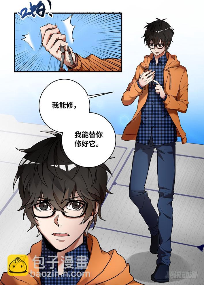 第一话：从天而降的&mdash;&mdash;？-第1话