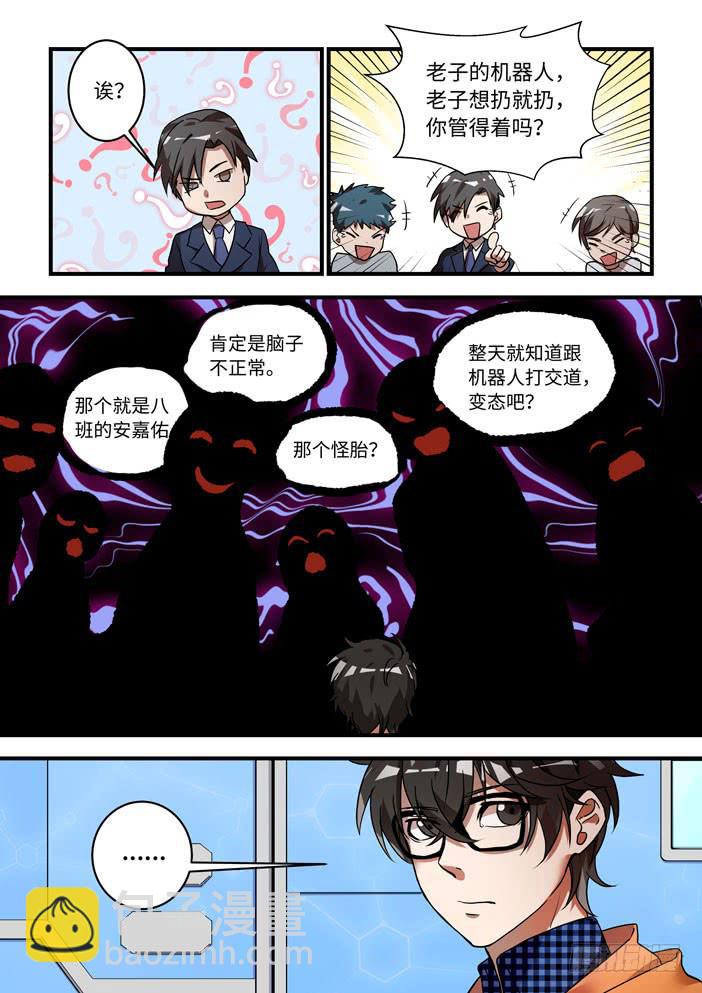 第一话：从天而降的&mdash;&mdash;？-第1话