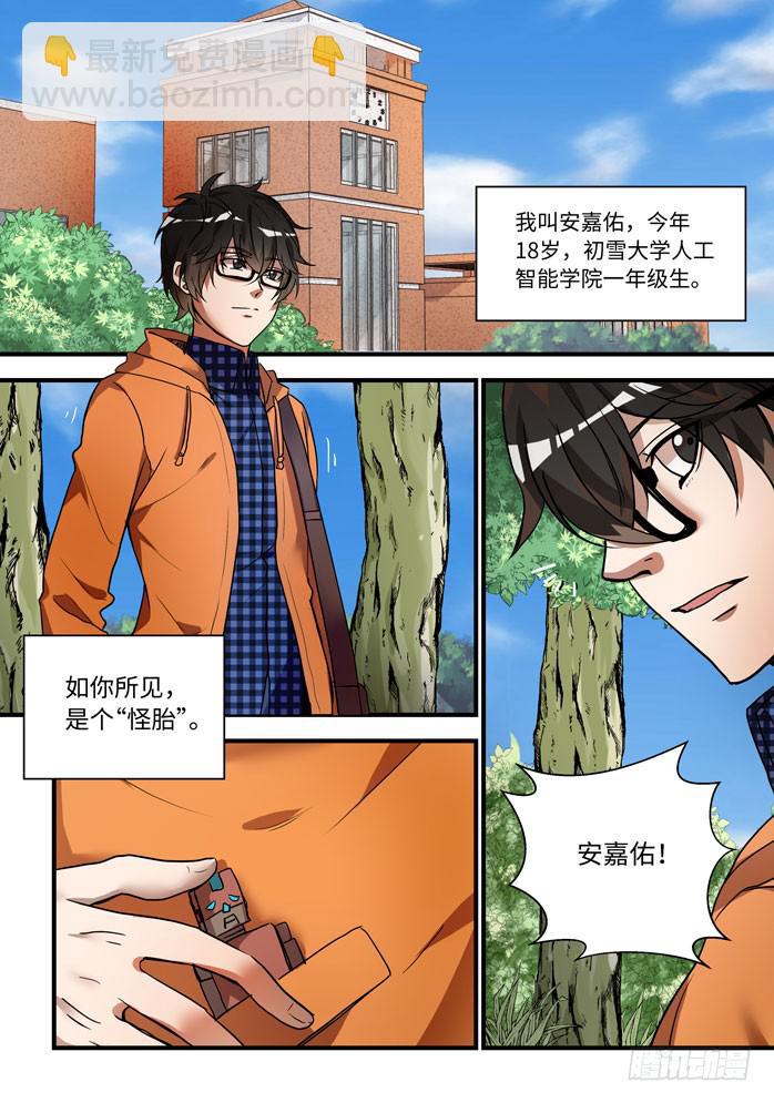 第一话：从天而降的&mdash;&mdash;？-第1话