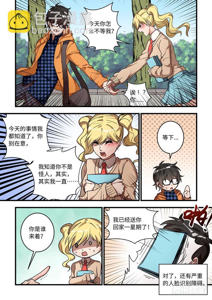第一话：从天而降的&mdash;&mdash;？-第1话