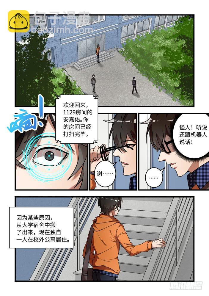 第一话：从天而降的&mdash;&mdash;？-第1话