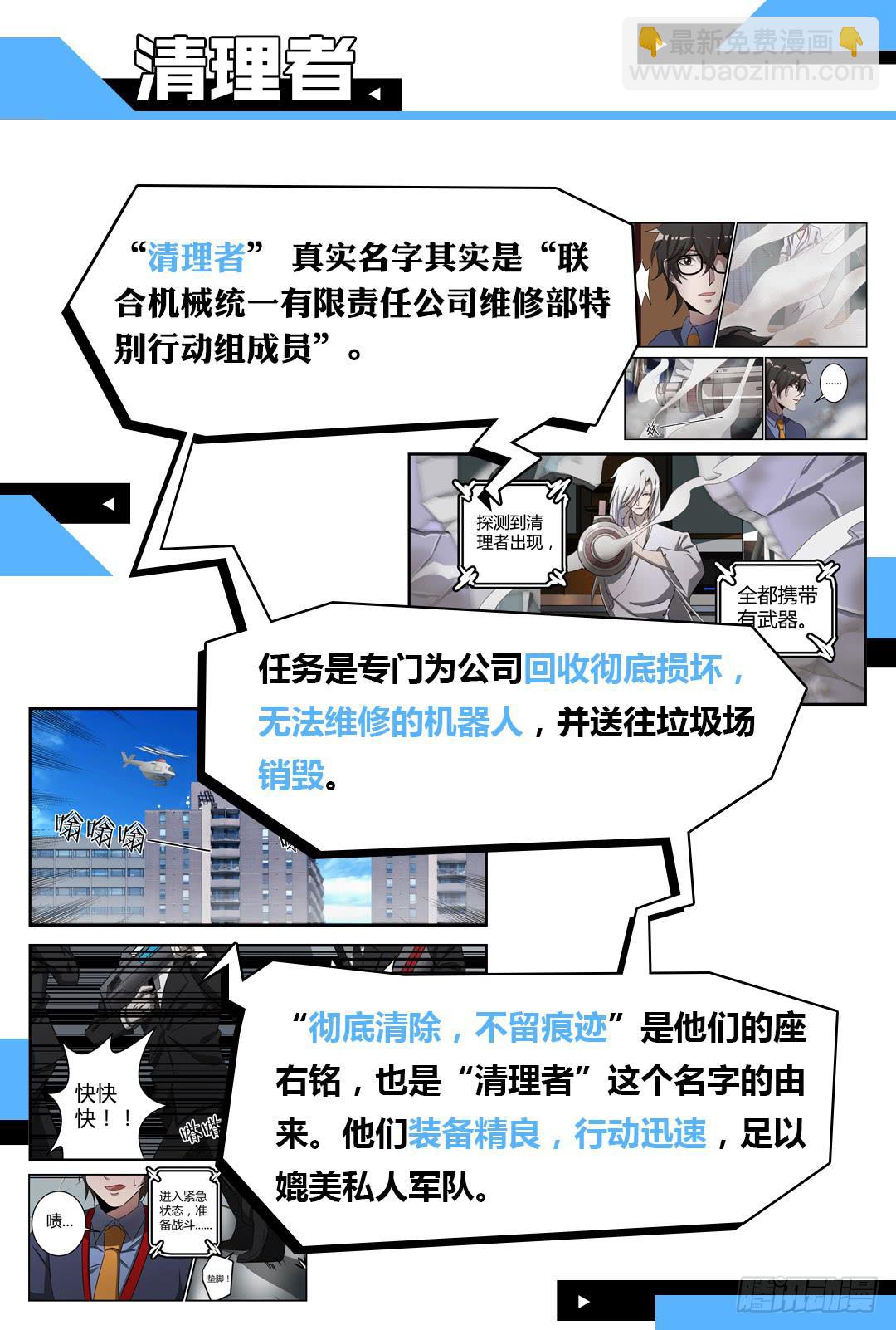 第十话：我猜他就躲在这里！-第11话