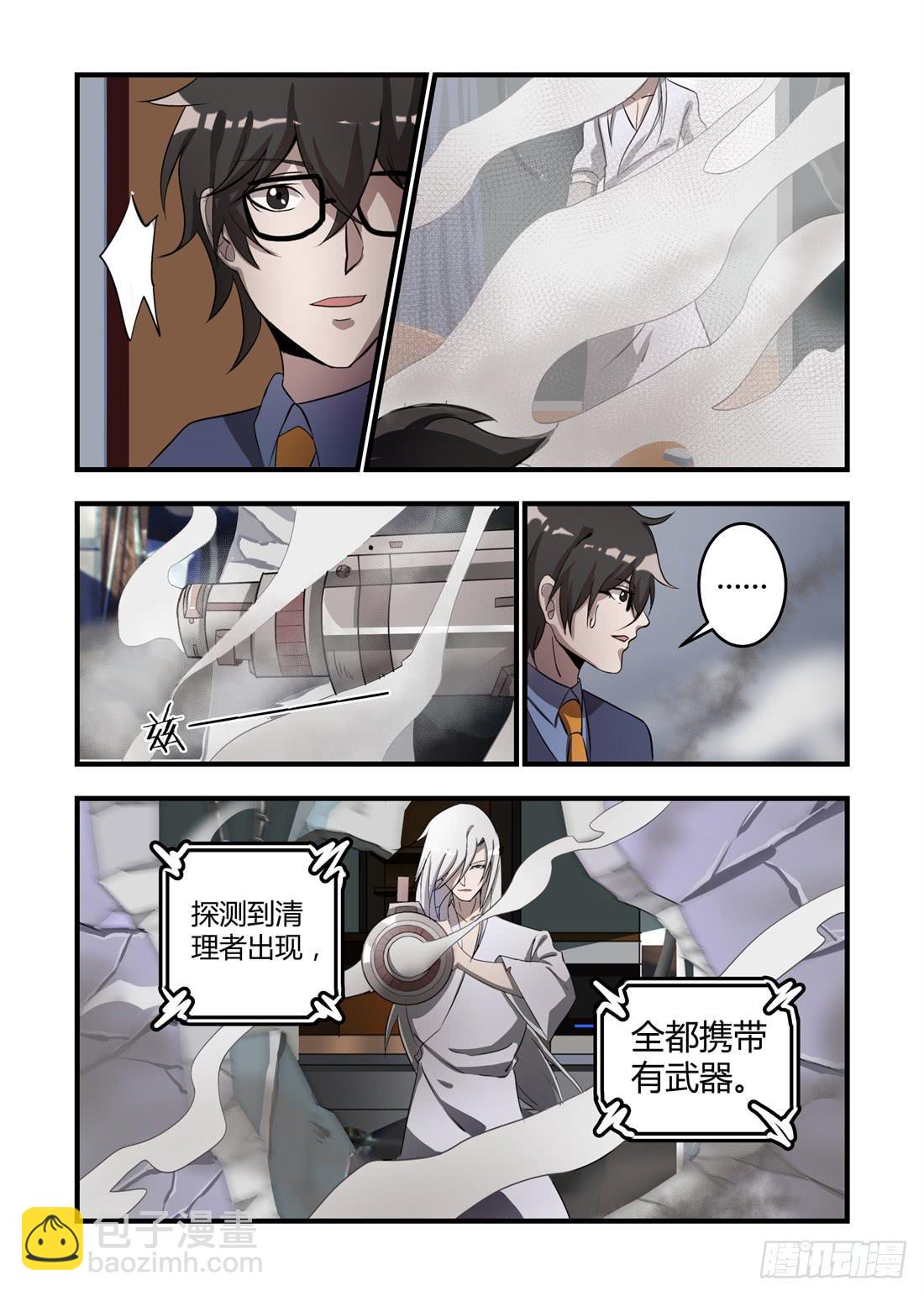 第十话：我猜他就躲在这里！-第11话