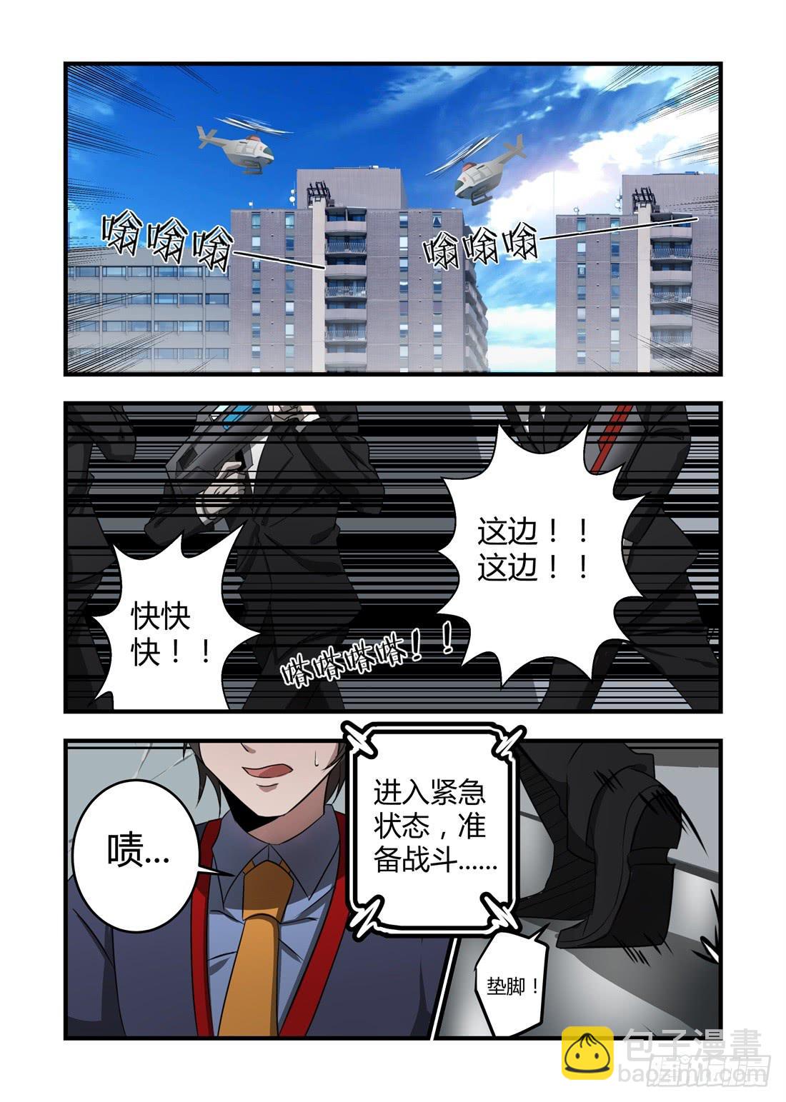 第十话：我猜他就躲在这里！-第11话