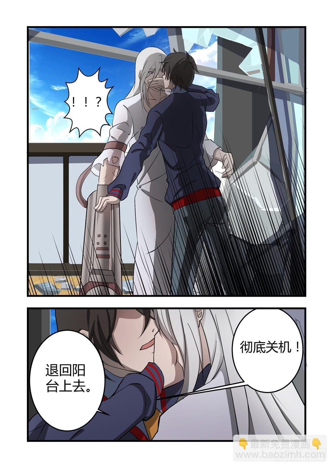 第十话：我猜他就躲在这里！-第11话