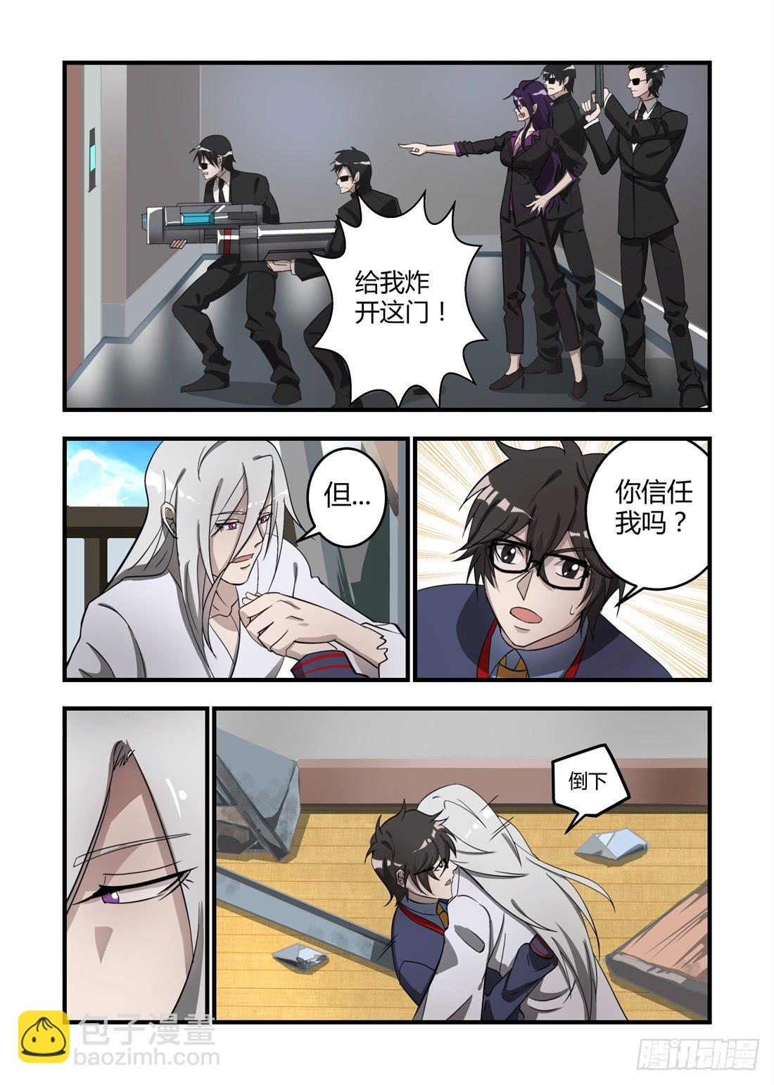 第十话：我猜他就躲在这里！-第11话