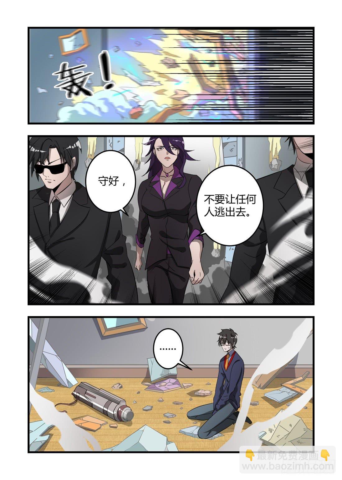 第十话：我猜他就躲在这里！-第11话