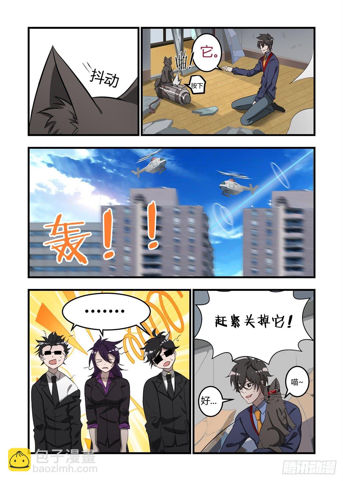 第十话：我猜他就躲在这里！-第11话