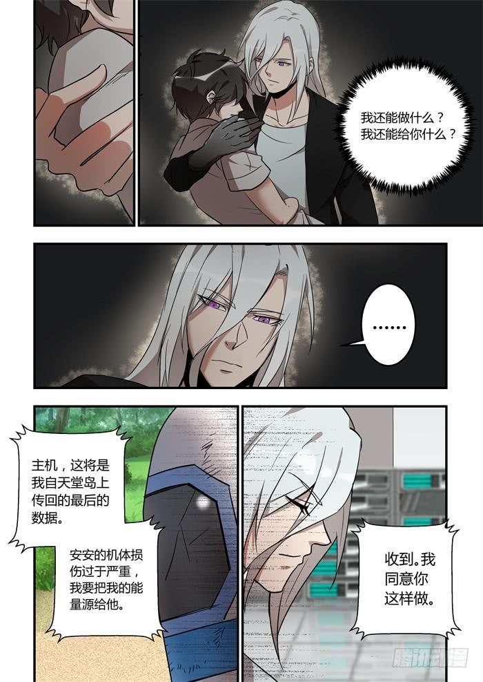 第九十七话：我会给你我的心-第101话