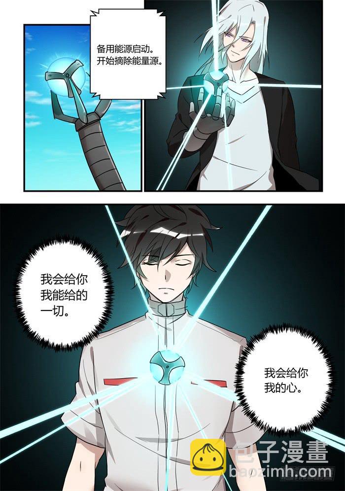 第九十七话：我会给你我的心-第101话