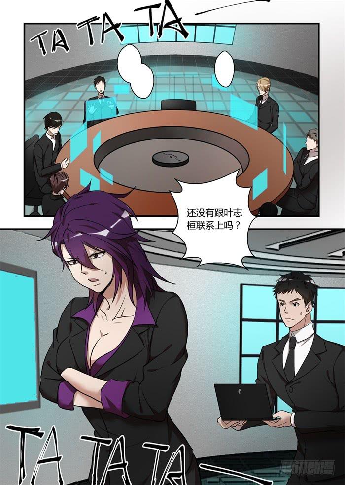 第九十九话：安安在哭-第103话