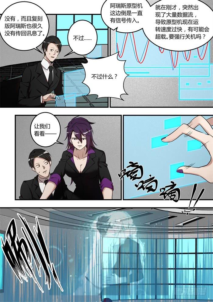 第九十九话：安安在哭-第103话