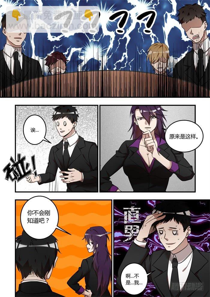 第九十九话：安安在哭-第103话