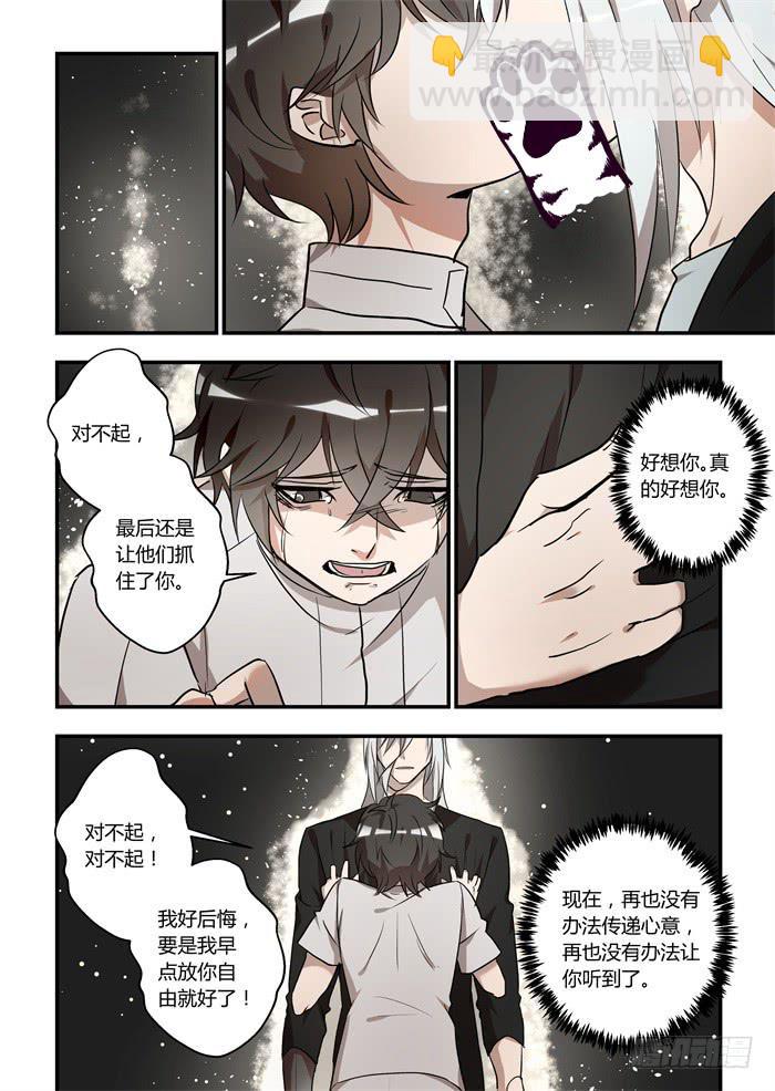 第九十九话：安安在哭-第103话
