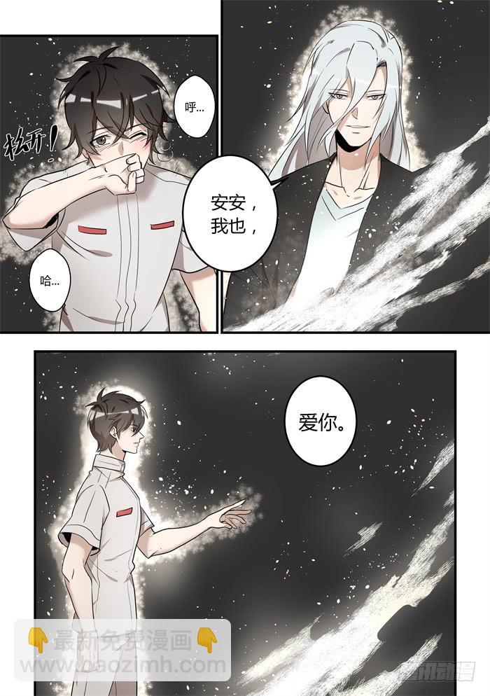 第九十九话：安安在哭-第103话