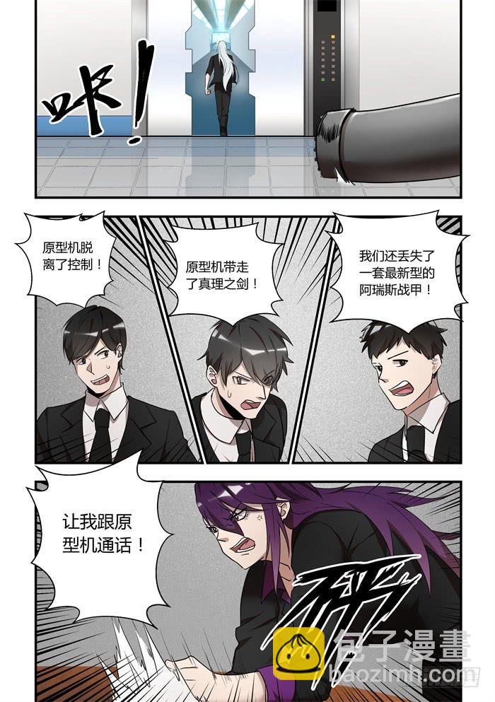 第九十九话：安安在哭-第103话