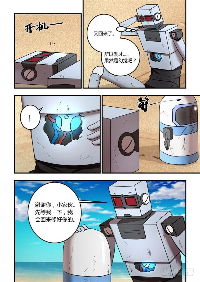 第一百零一话：他们一定会安静的-第105话