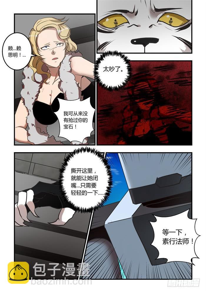 第一百零一话：他们一定会安静的-第105话