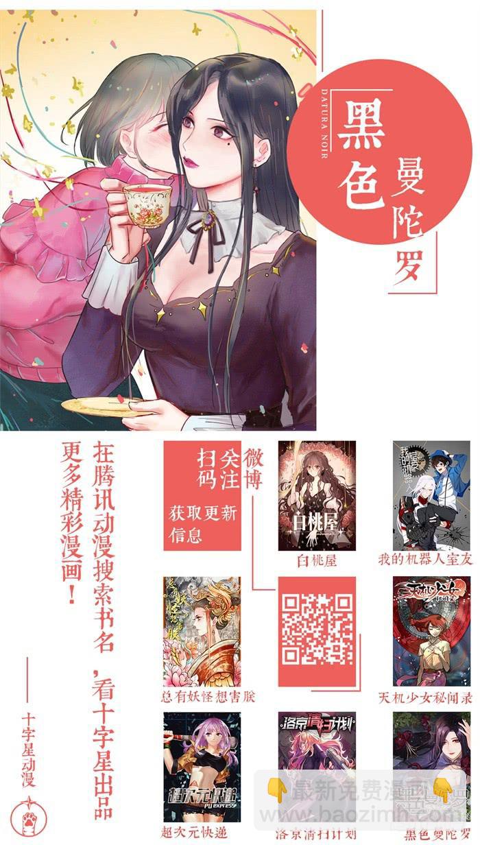 第一百零一话：他们一定会安静的-第105话
