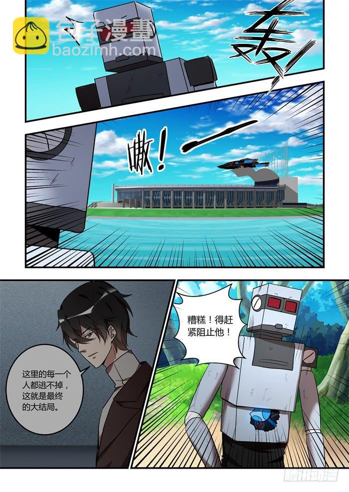 第一百零一话：他们一定会安静的-第105话