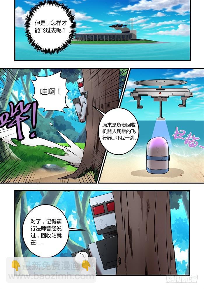 第一百零一话：他们一定会安静的-第105话