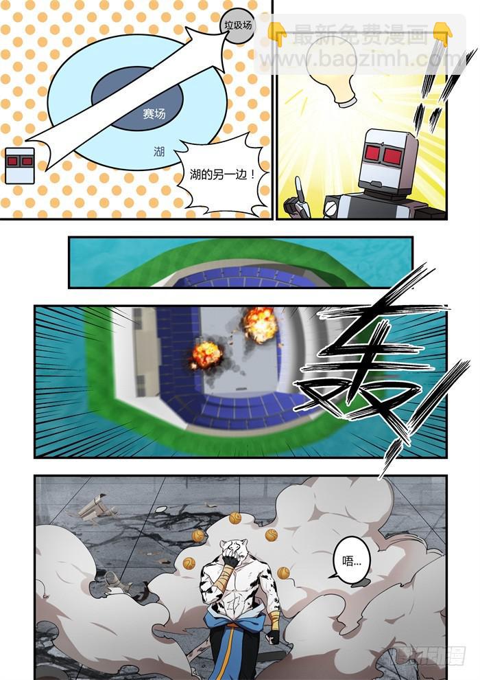 第一百零一话：他们一定会安静的-第105话