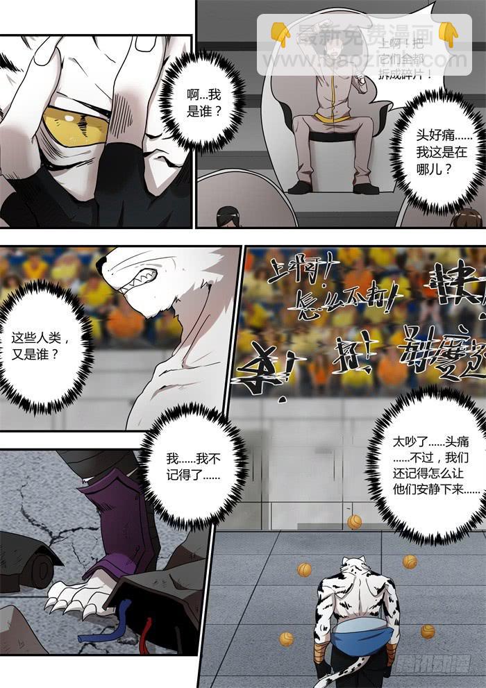 第一百零一话：他们一定会安静的-第105话