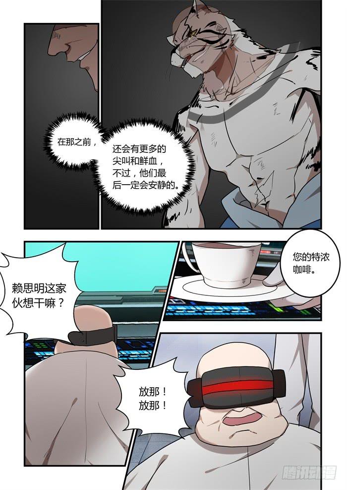 第一百零一话：他们一定会安静的-第105话