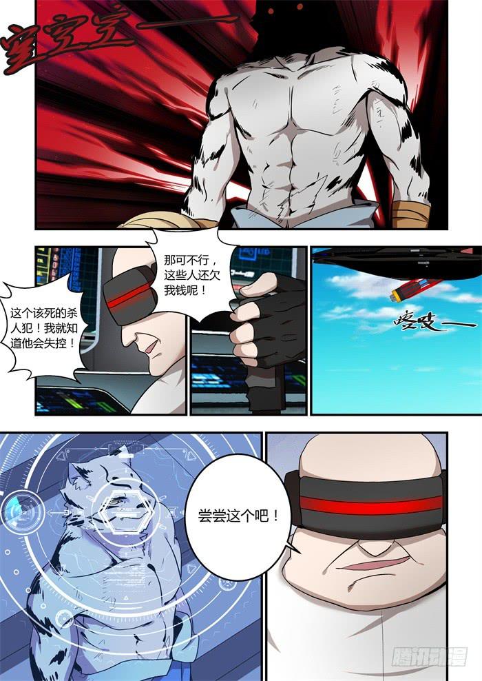 第一百零一话：他们一定会安静的-第105话