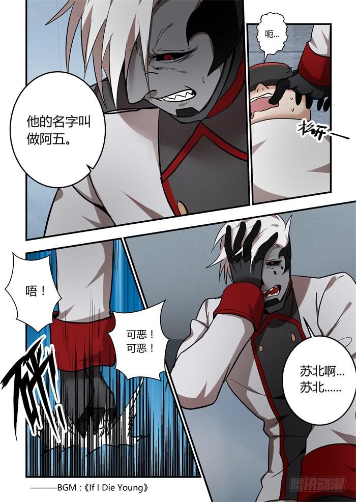 第一百零三话：他的名字叫阿五-第107话