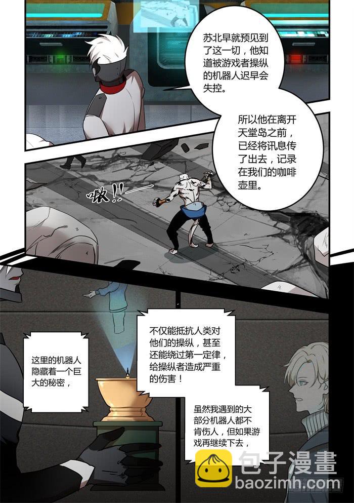 第一百零三话：他的名字叫阿五-第107话