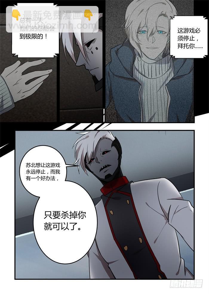 第一百零三话：他的名字叫阿五-第107话