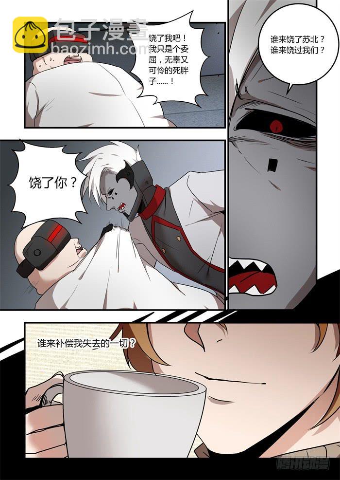 第一百零三话：他的名字叫阿五-第107话