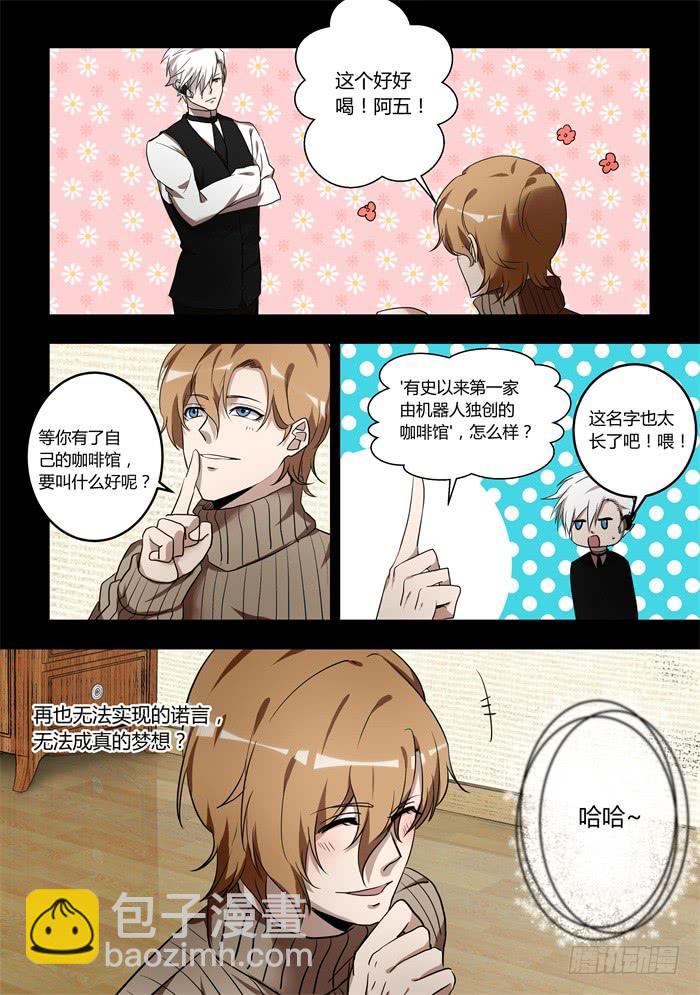 第一百零三话：他的名字叫阿五-第107话