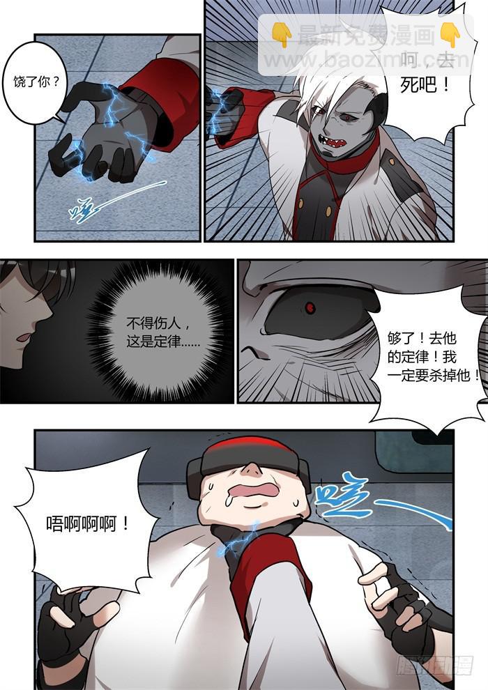 第一百零三话：他的名字叫阿五-第107话