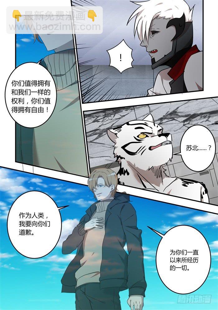 第一百零三话：他的名字叫阿五-第107话