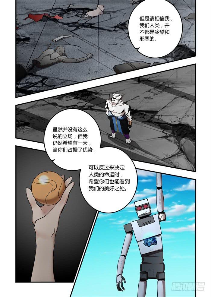 第一百零三话：他的名字叫阿五-第107话