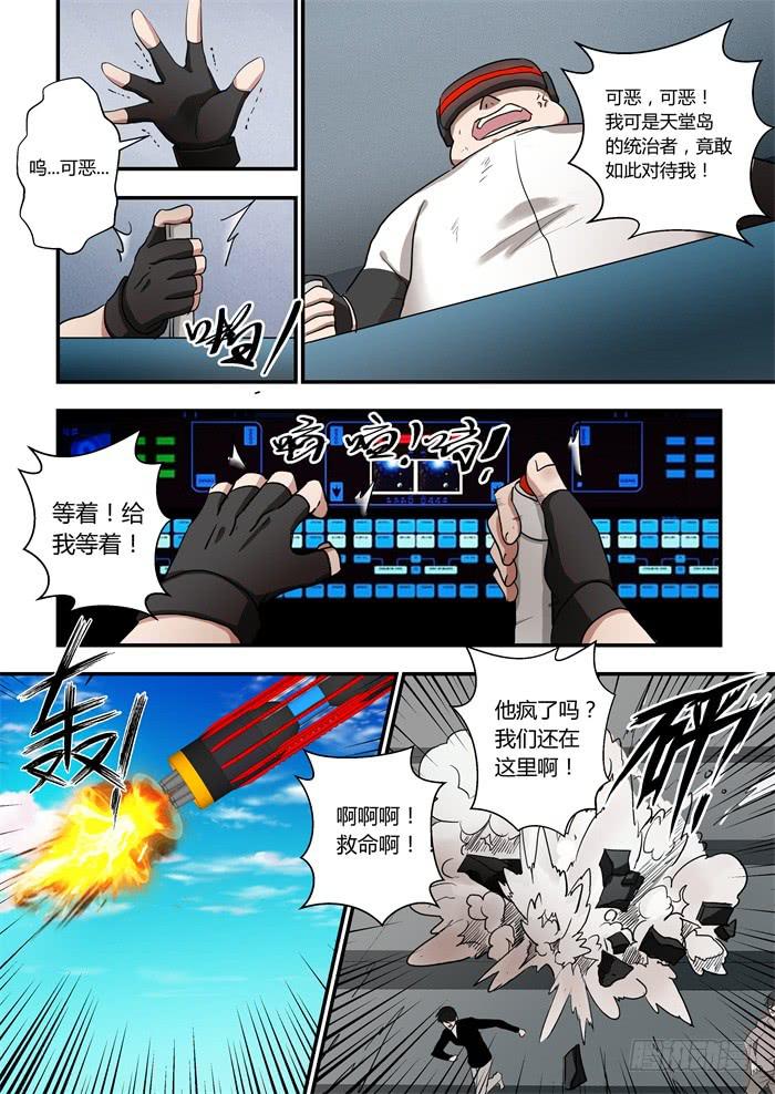 第一百零五话:我来接你了，安安-第109话