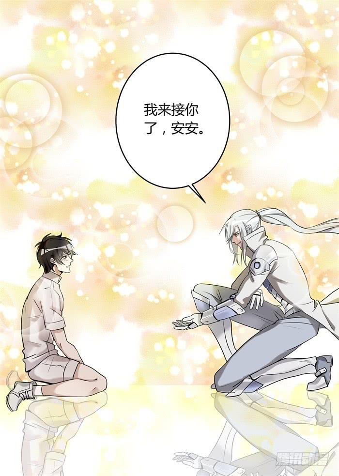 第一百零五话:我来接你了，安安-第109话