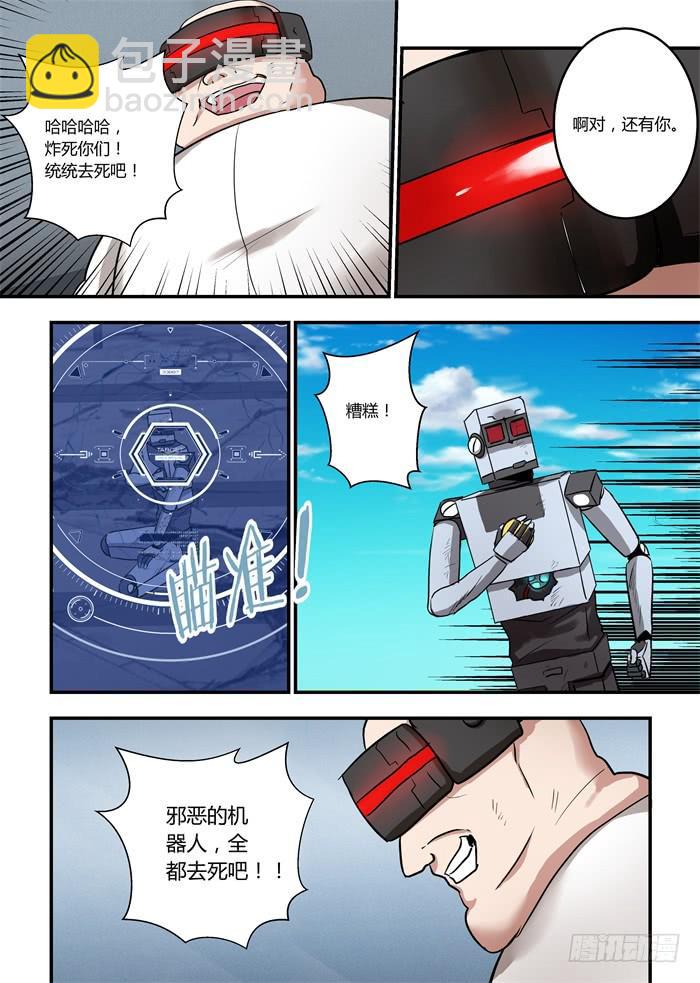 第一百零五话:我来接你了，安安-第109话